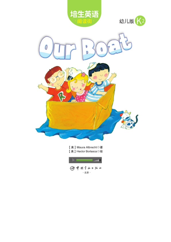 K2.26-Our Boat